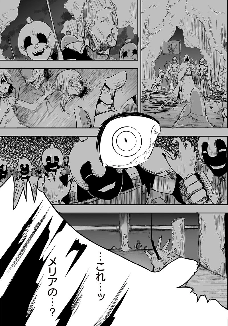 俺だけ不遇スキルの異世界召喚叛逆記～最弱スキル【吸収】が全てを飲み込むまで～ 第2話 - 42