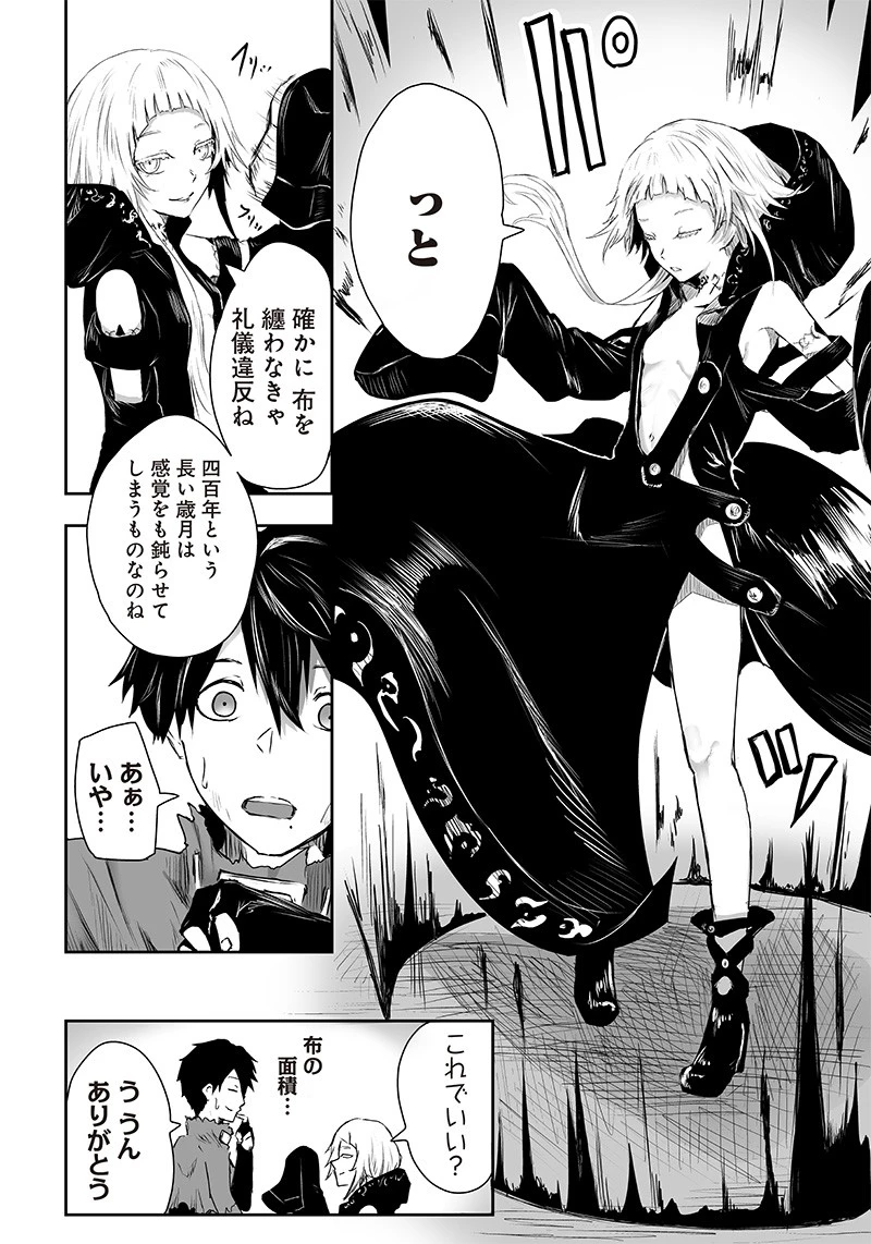 俺だけ不遇スキルの異世界召喚叛逆記～最弱スキル【吸収】が全てを飲み込むまで～ 第3話 - 8