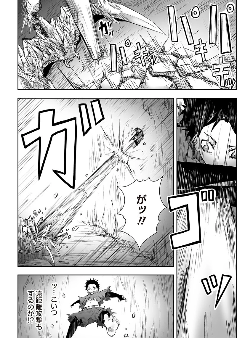 俺だけ不遇スキルの異世界召喚叛逆記～最弱スキル【吸収】が全てを飲み込むまで～ 第3話 - 12