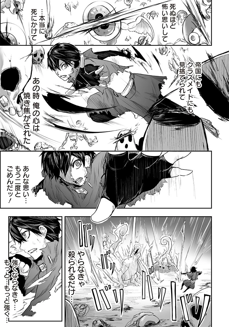 俺だけ不遇スキルの異世界召喚叛逆記～最弱スキル【吸収】が全てを飲み込むまで～ 第3話 - 17