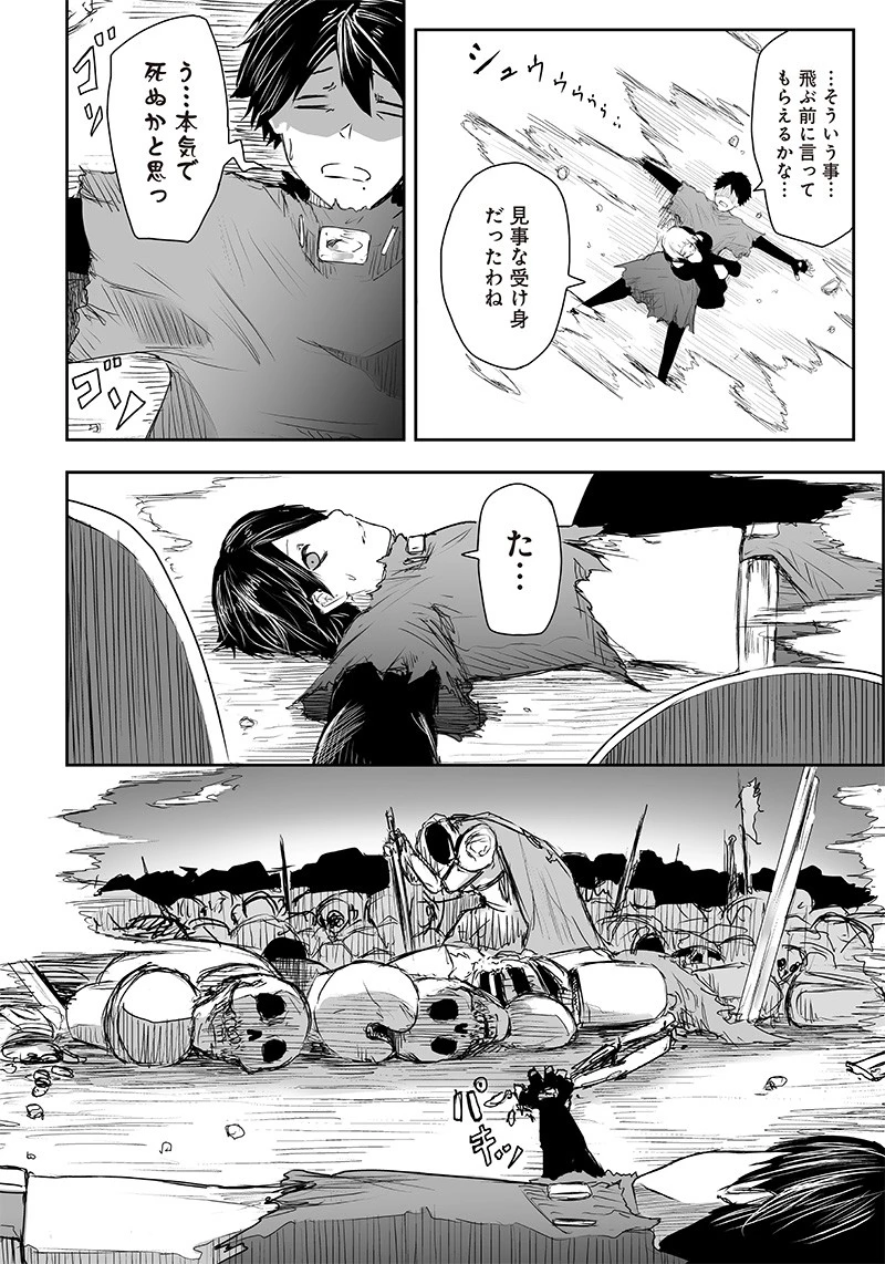 俺だけ不遇スキルの異世界召喚叛逆記～最弱スキル【吸収】が全てを飲み込むまで～ 第4話 - 8