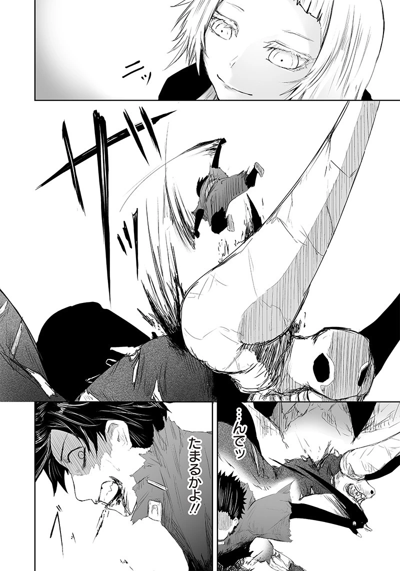 俺だけ不遇スキルの異世界召喚叛逆記～最弱スキル【吸収】が全てを飲み込むまで～ 第5話 - 4