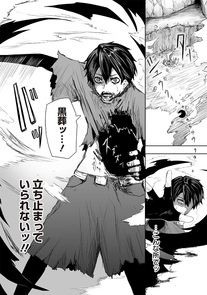 俺だけ不遇スキルの異世界召喚叛逆記～最弱スキル【吸収】が全てを飲み込むまで～ 第5話 - 6