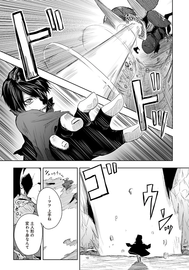 俺だけ不遇スキルの異世界召喚叛逆記～最弱スキル【吸収】が全てを飲み込むまで～ 第5話 - 9