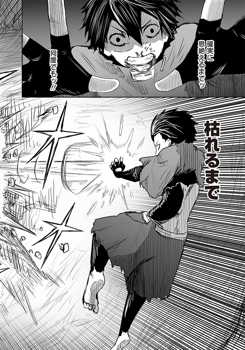 俺だけ不遇スキルの異世界召喚叛逆記～最弱スキル【吸収】が全てを飲み込むまで～ 第5話 - 14