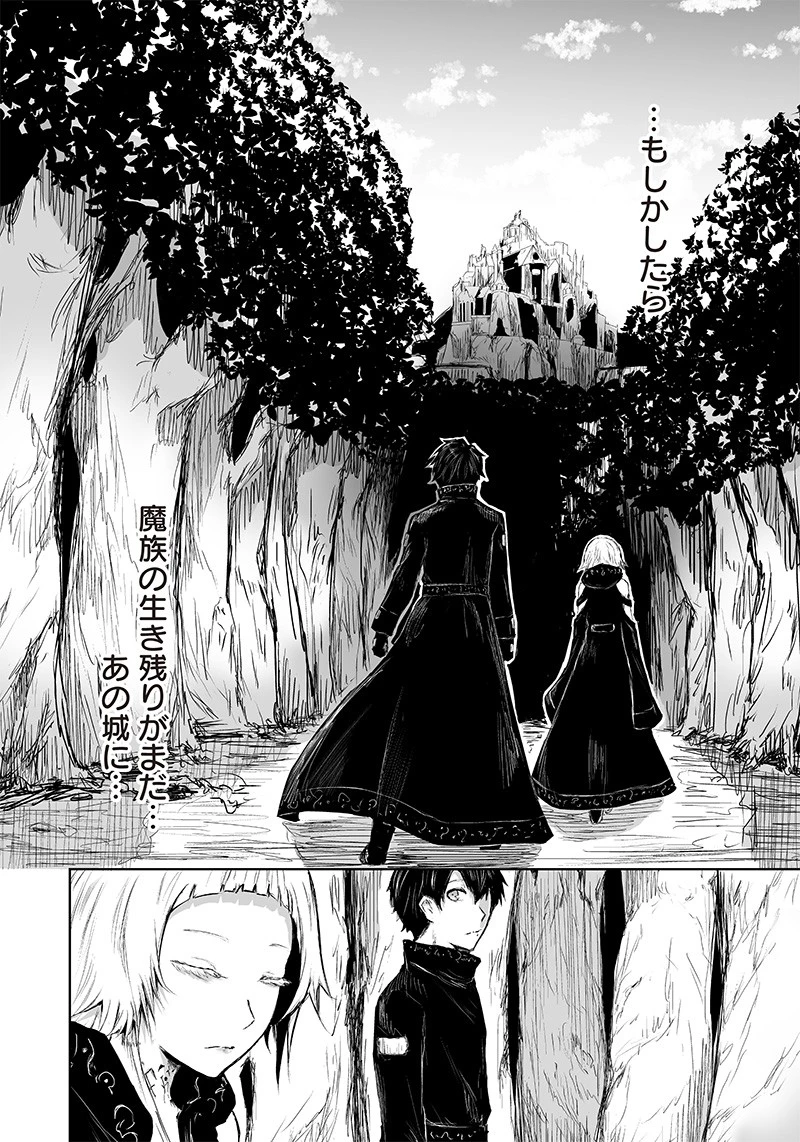 俺だけ不遇スキルの異世界召喚叛逆記～最弱スキル【吸収】が全てを飲み込むまで～ 第7話 - 2
