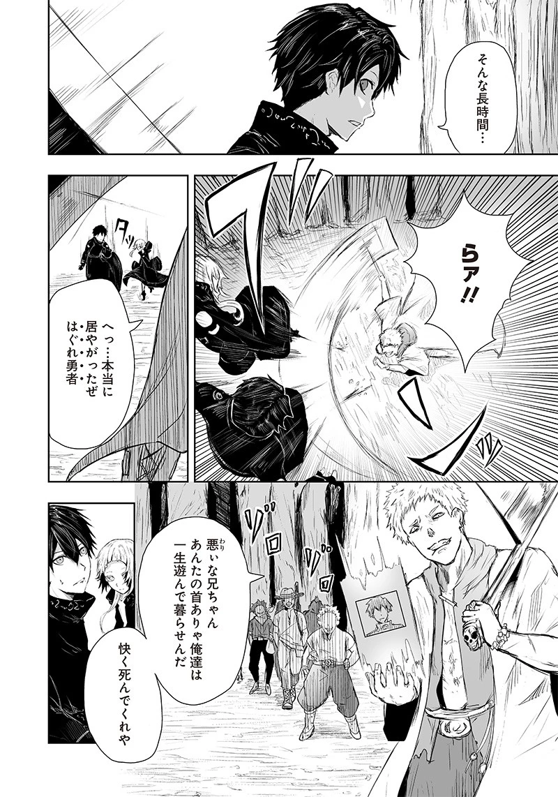 俺だけ不遇スキルの異世界召喚叛逆記～最弱スキル【吸収】が全てを飲み込むまで～ 第7話 - 4