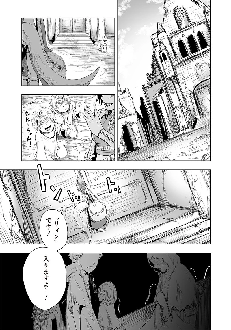 俺だけ不遇スキルの異世界召喚叛逆記～最弱スキル【吸収】が全てを飲み込むまで～ 第7話 - 5