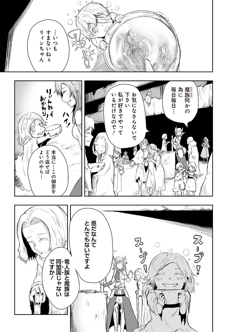 俺だけ不遇スキルの異世界召喚叛逆記～最弱スキル【吸収】が全てを飲み込むまで～ 第7話 - 7