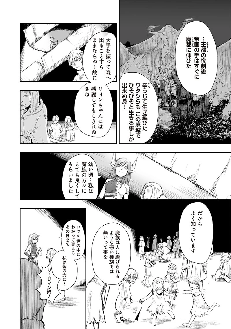 俺だけ不遇スキルの異世界召喚叛逆記～最弱スキル【吸収】が全てを飲み込むまで～ 第7話 - 8