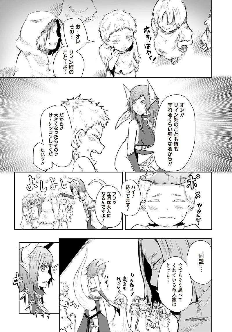 俺だけ不遇スキルの異世界召喚叛逆記～最弱スキル【吸収】が全てを飲み込むまで～ 第7話 - 9