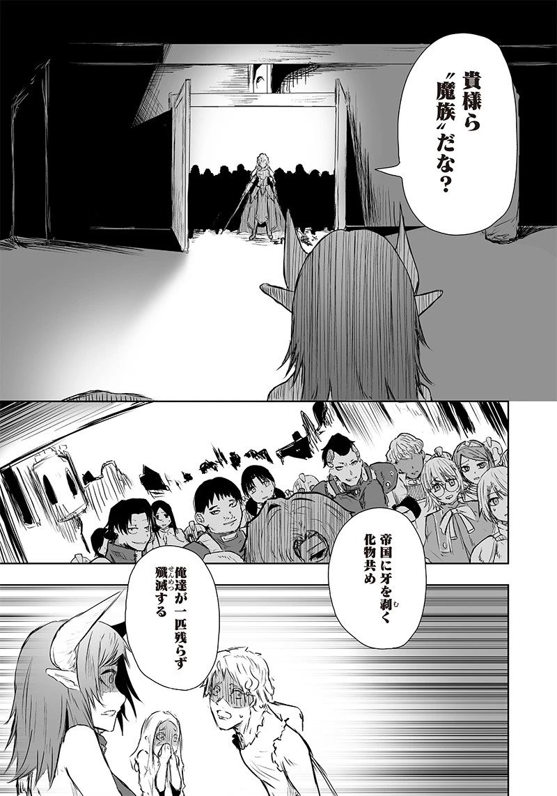 俺だけ不遇スキルの異世界召喚叛逆記～最弱スキル【吸収】が全てを飲み込むまで～ 第7話 - 11