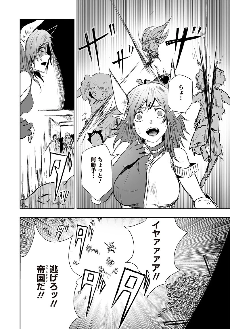 俺だけ不遇スキルの異世界召喚叛逆記～最弱スキル【吸収】が全てを飲み込むまで～ 第7話 - 12