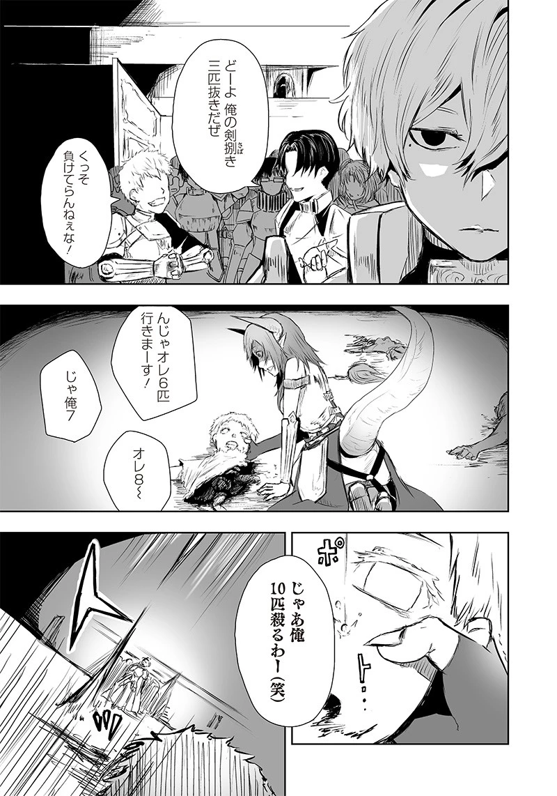 俺だけ不遇スキルの異世界召喚叛逆記～最弱スキル【吸収】が全てを飲み込むまで～ 第7話 - 13