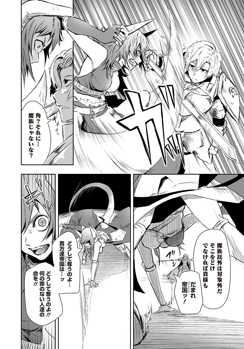 俺だけ不遇スキルの異世界召喚叛逆記～最弱スキル【吸収】が全てを飲み込むまで～ 第7話 - 14