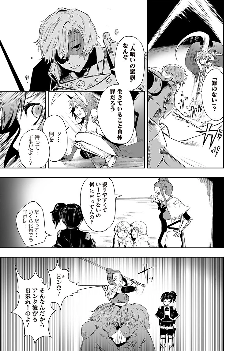 俺だけ不遇スキルの異世界召喚叛逆記～最弱スキル【吸収】が全てを飲み込むまで～ 第7話 - 15