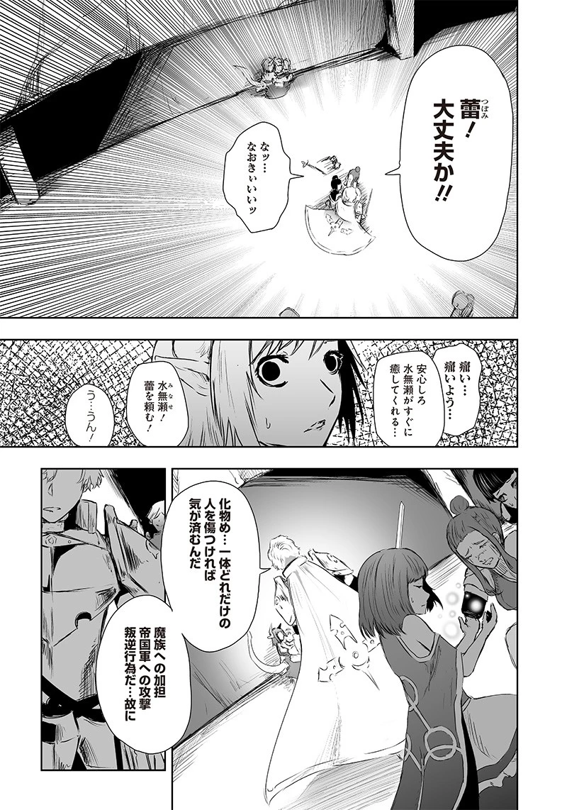 俺だけ不遇スキルの異世界召喚叛逆記～最弱スキル【吸収】が全てを飲み込むまで～ 第7話 - 17