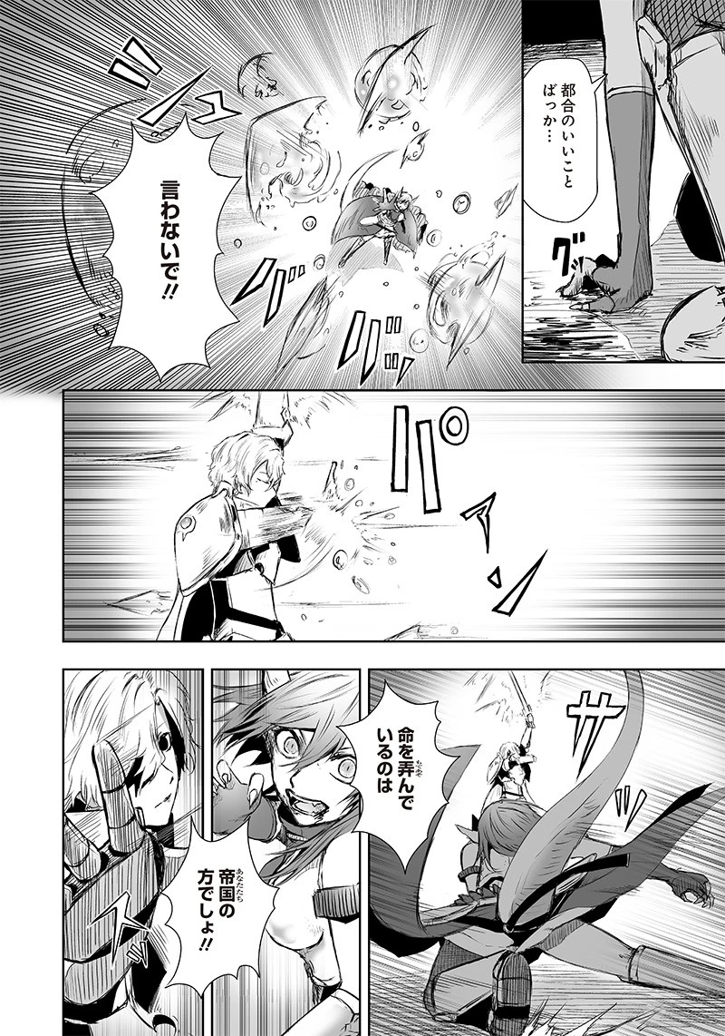 俺だけ不遇スキルの異世界召喚叛逆記～最弱スキル【吸収】が全てを飲み込むまで～ 第8話 - 4