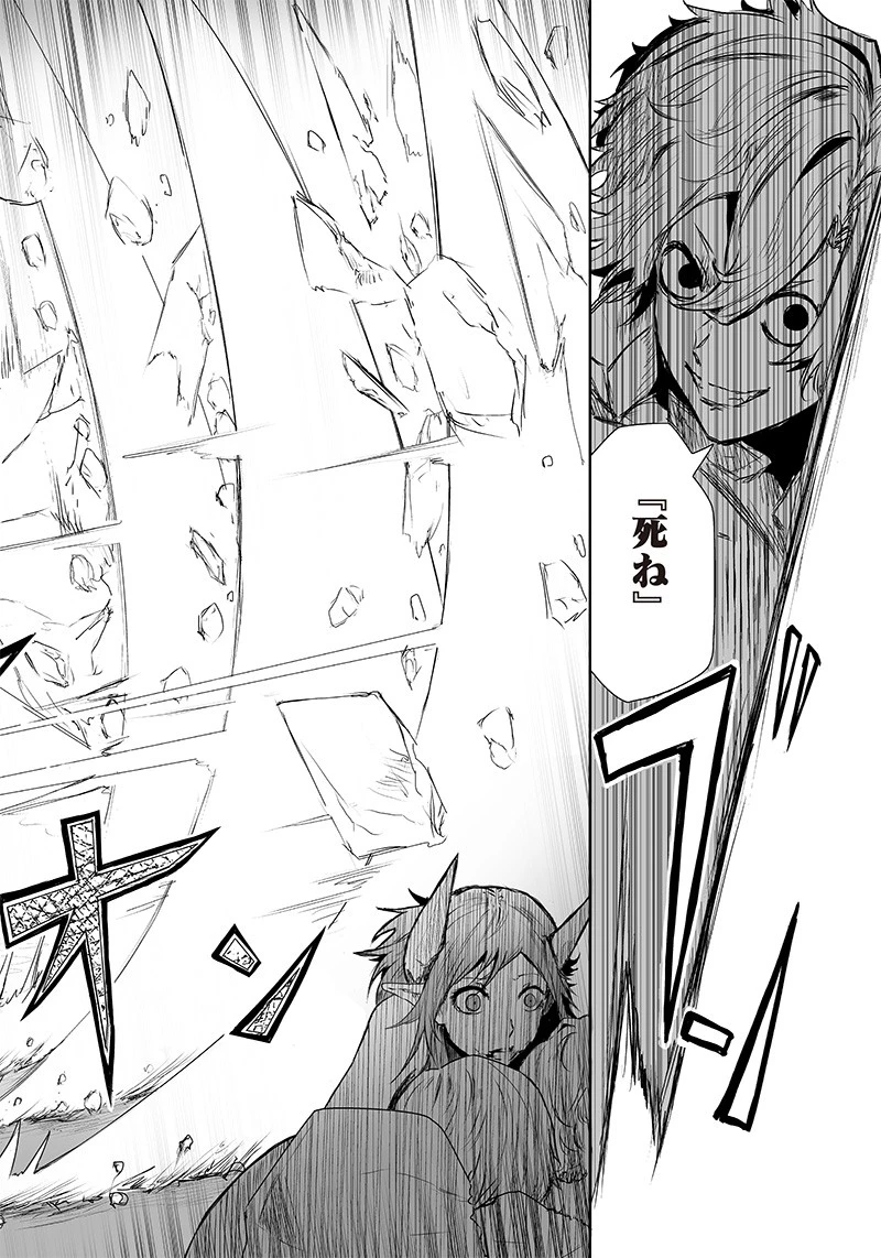 俺だけ不遇スキルの異世界召喚叛逆記～最弱スキル【吸収】が全てを飲み込むまで～ 第8話 - 6