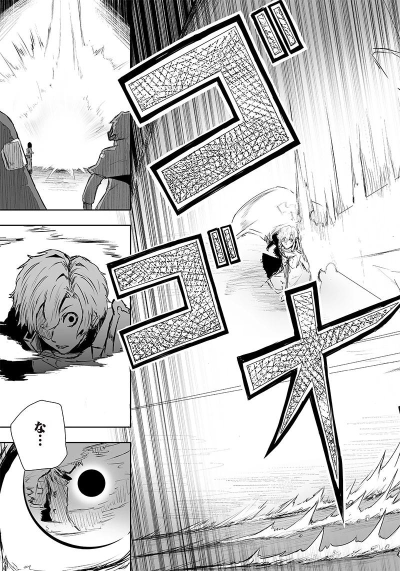 俺だけ不遇スキルの異世界召喚叛逆記～最弱スキル【吸収】が全てを飲み込むまで～ 第8話 - 7