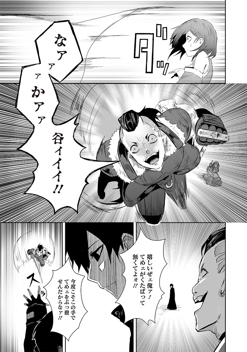 俺だけ不遇スキルの異世界召喚叛逆記～最弱スキル【吸収】が全てを飲み込むまで～ 第8話 - 9