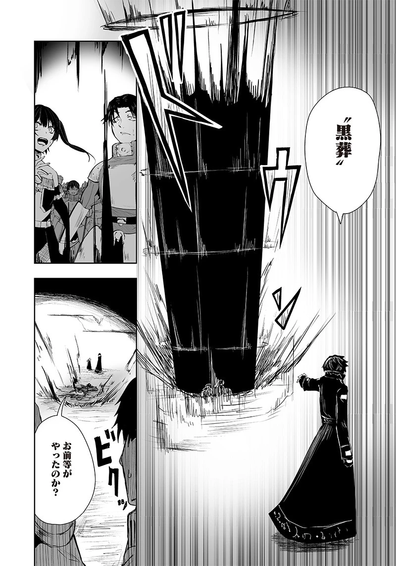 俺だけ不遇スキルの異世界召喚叛逆記～最弱スキル【吸収】が全てを飲み込むまで～ 第8話 - 10