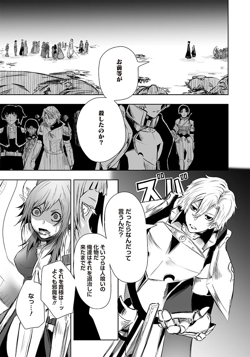 俺だけ不遇スキルの異世界召喚叛逆記～最弱スキル【吸収】が全てを飲み込むまで～ 第8話 - 11