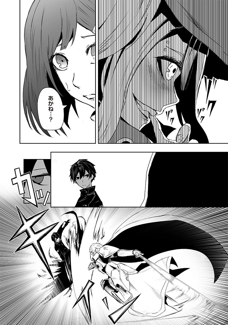 俺だけ不遇スキルの異世界召喚叛逆記～最弱スキル【吸収】が全てを飲み込むまで～ 第8話 - 14