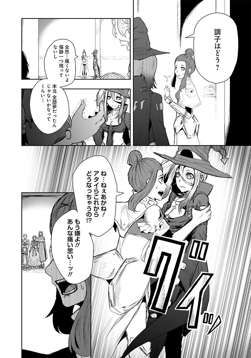 俺だけ不遇スキルの異世界召喚叛逆記～最弱スキル【吸収】が全てを飲み込むまで～ 第11話 - 4