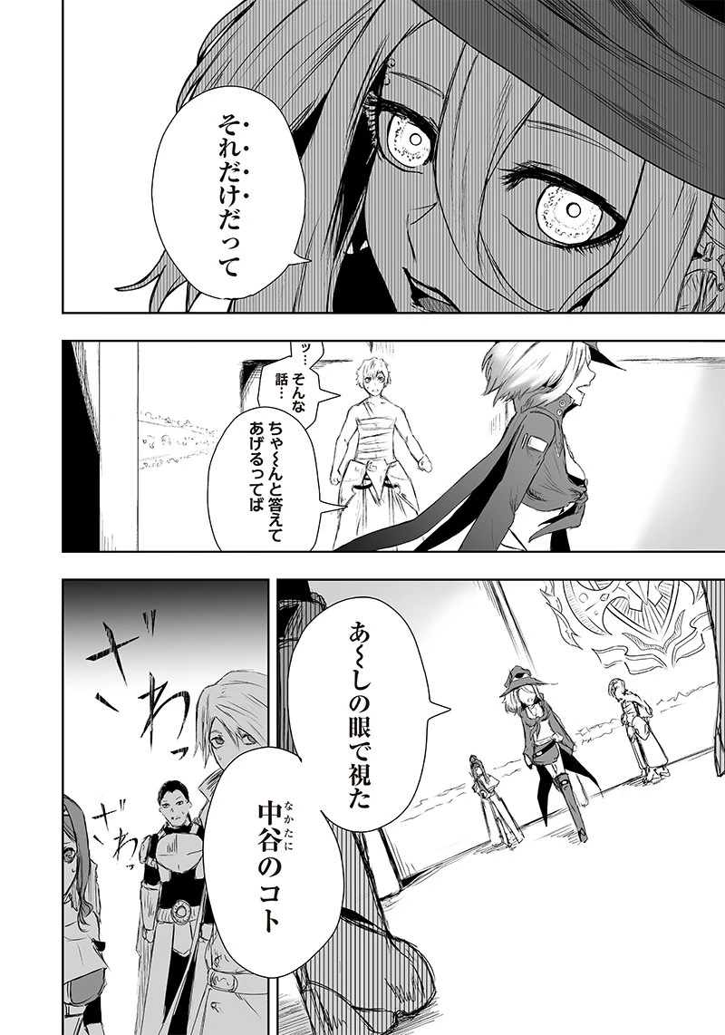 俺だけ不遇スキルの異世界召喚叛逆記～最弱スキル【吸収】が全てを飲み込むまで～ 第11話 - 6