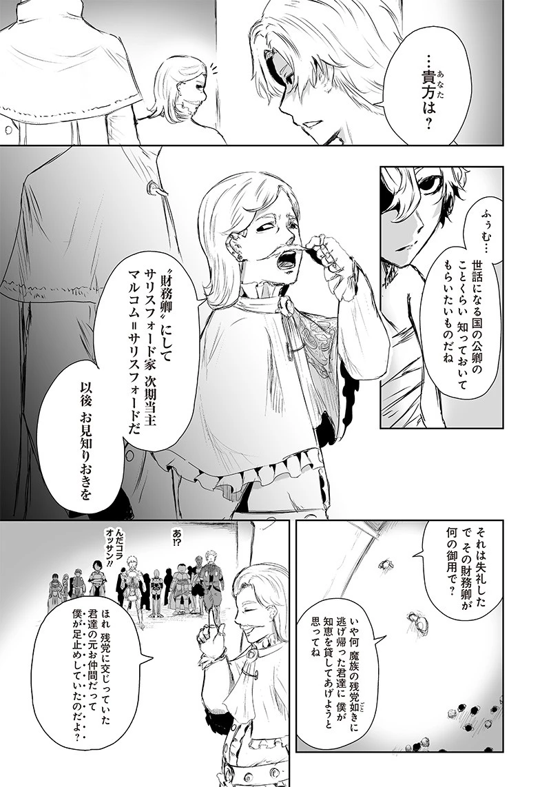 俺だけ不遇スキルの異世界召喚叛逆記～最弱スキル【吸収】が全てを飲み込むまで～ 第11話 - 13