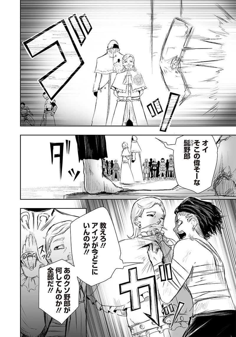 俺だけ不遇スキルの異世界召喚叛逆記～最弱スキル【吸収】が全てを飲み込むまで～ 第11話 - 16