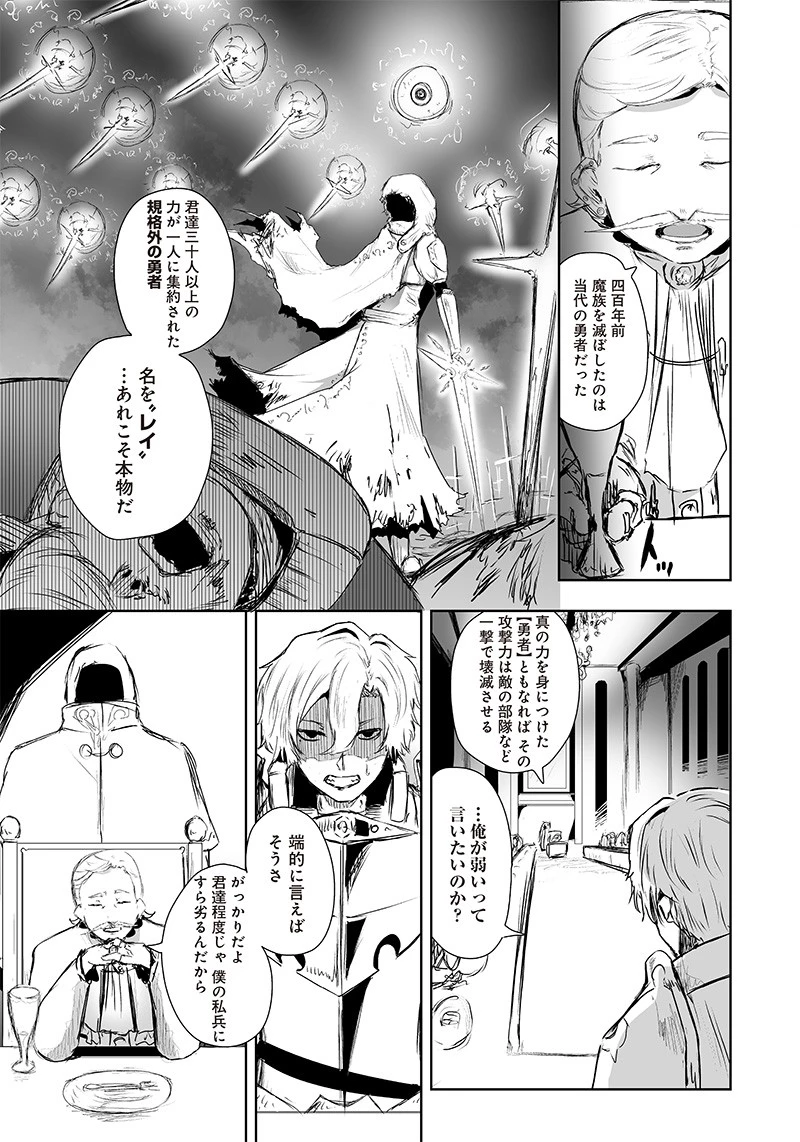 俺だけ不遇スキルの異世界召喚叛逆記～最弱スキル【吸収】が全てを飲み込むまで～ 第12話 - 7