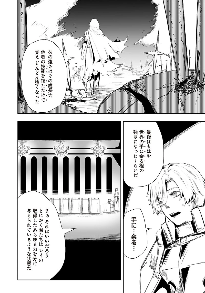 俺だけ不遇スキルの異世界召喚叛逆記～最弱スキル【吸収】が全てを飲み込むまで～ 第12話 - 10