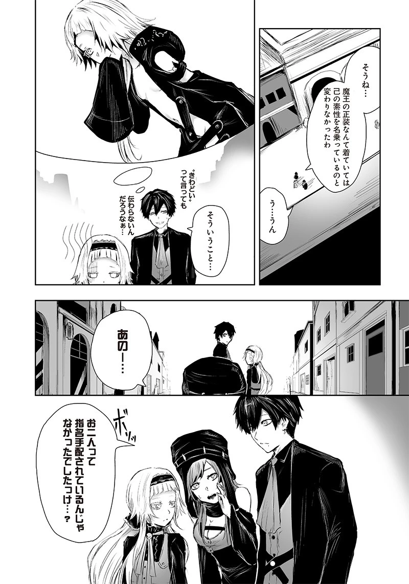 俺だけ不遇スキルの異世界召喚叛逆記～最弱スキル【吸収】が全てを飲み込むまで～ 第12話 - 14