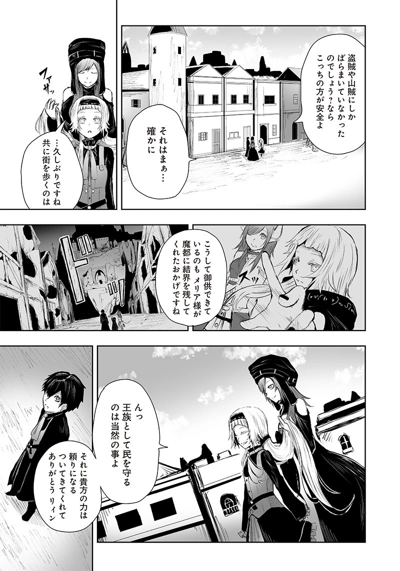 俺だけ不遇スキルの異世界召喚叛逆記～最弱スキル【吸収】が全てを飲み込むまで～ 第12話 - 15