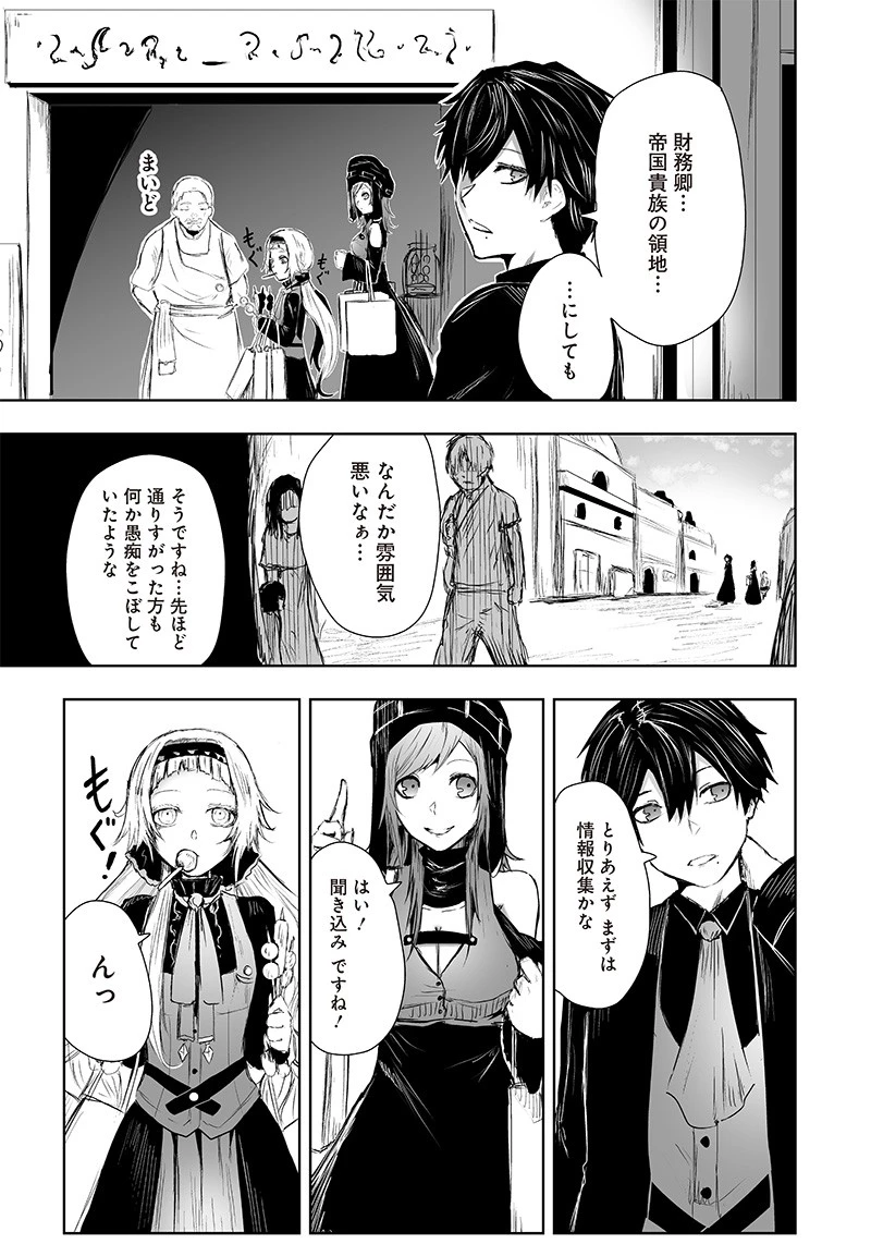 俺だけ不遇スキルの異世界召喚叛逆記～最弱スキル【吸収】が全てを飲み込むまで～ 第12話 - 17