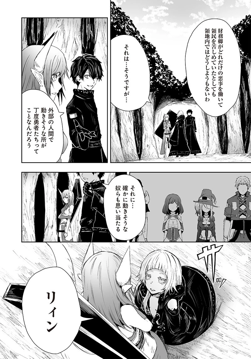 俺だけ不遇スキルの異世界召喚叛逆記～最弱スキル【吸収】が全てを飲み込むまで～ 第14話 - 4