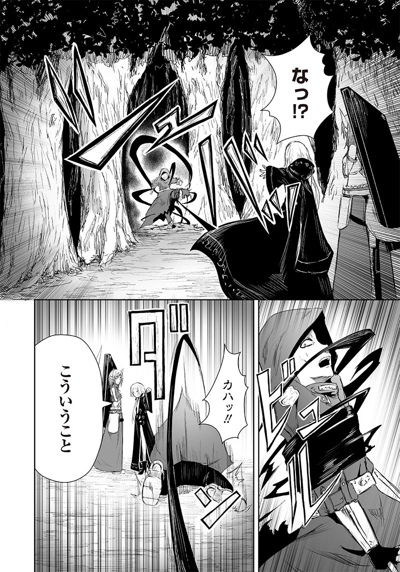 俺だけ不遇スキルの異世界召喚叛逆記～最弱スキル【吸収】が全てを飲み込むまで～ 第14話 - 6