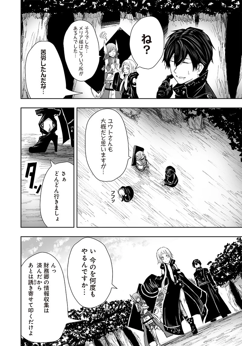 俺だけ不遇スキルの異世界召喚叛逆記～最弱スキル【吸収】が全てを飲み込むまで～ 第14話 - 10