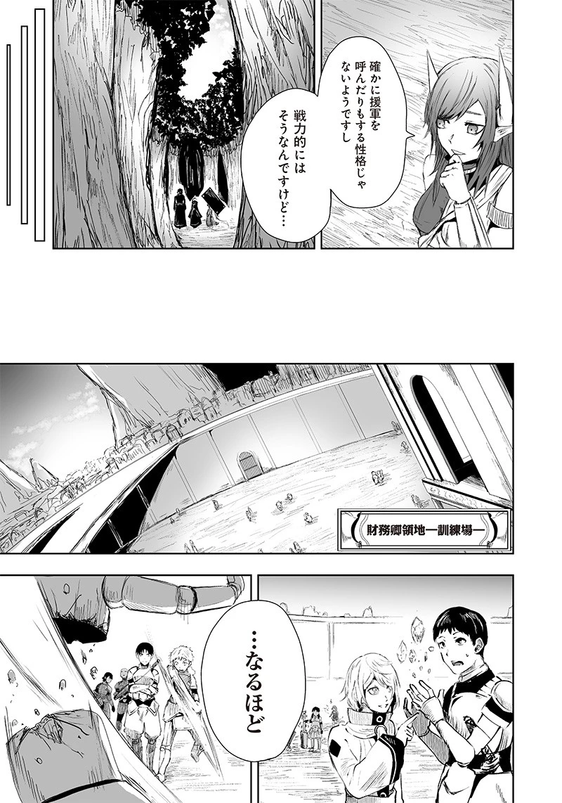 俺だけ不遇スキルの異世界召喚叛逆記～最弱スキル【吸収】が全てを飲み込むまで～ 第14話 - 11