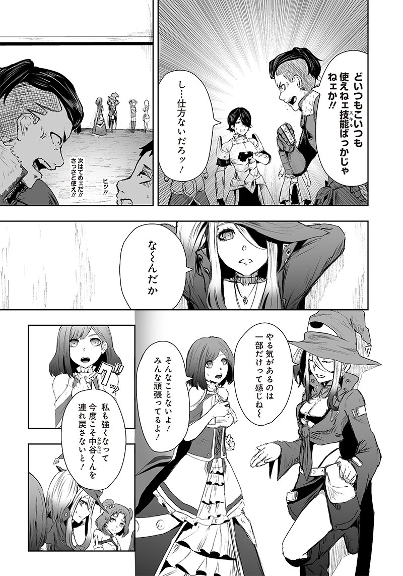 俺だけ不遇スキルの異世界召喚叛逆記～最弱スキル【吸収】が全てを飲み込むまで～ 第14話 - 13