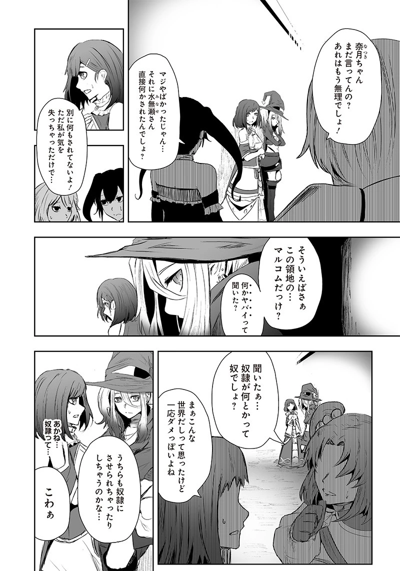 俺だけ不遇スキルの異世界召喚叛逆記～最弱スキル【吸収】が全てを飲み込むまで～ 第14話 - 14