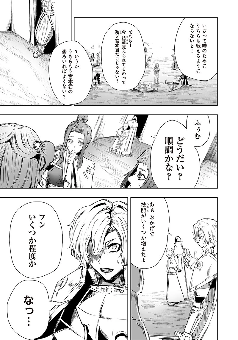 俺だけ不遇スキルの異世界召喚叛逆記～最弱スキル【吸収】が全てを飲み込むまで～ 第14話 - 15