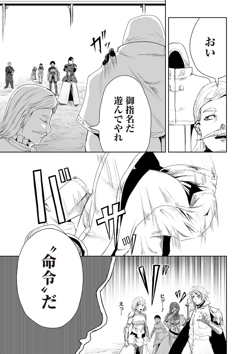 俺だけ不遇スキルの異世界召喚叛逆記～最弱スキル【吸収】が全てを飲み込むまで～ 第14話 - 17