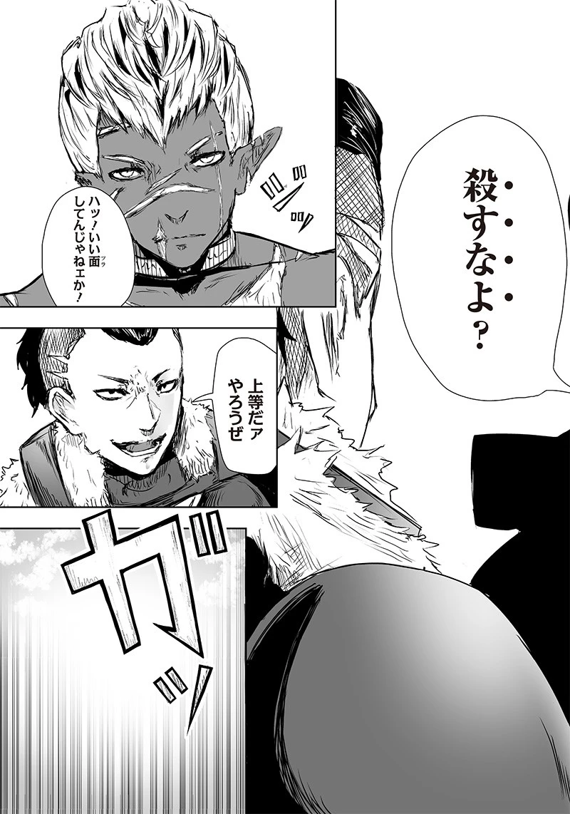 俺だけ不遇スキルの異世界召喚叛逆記～最弱スキル【吸収】が全てを飲み込むまで～ 第14話 - 19