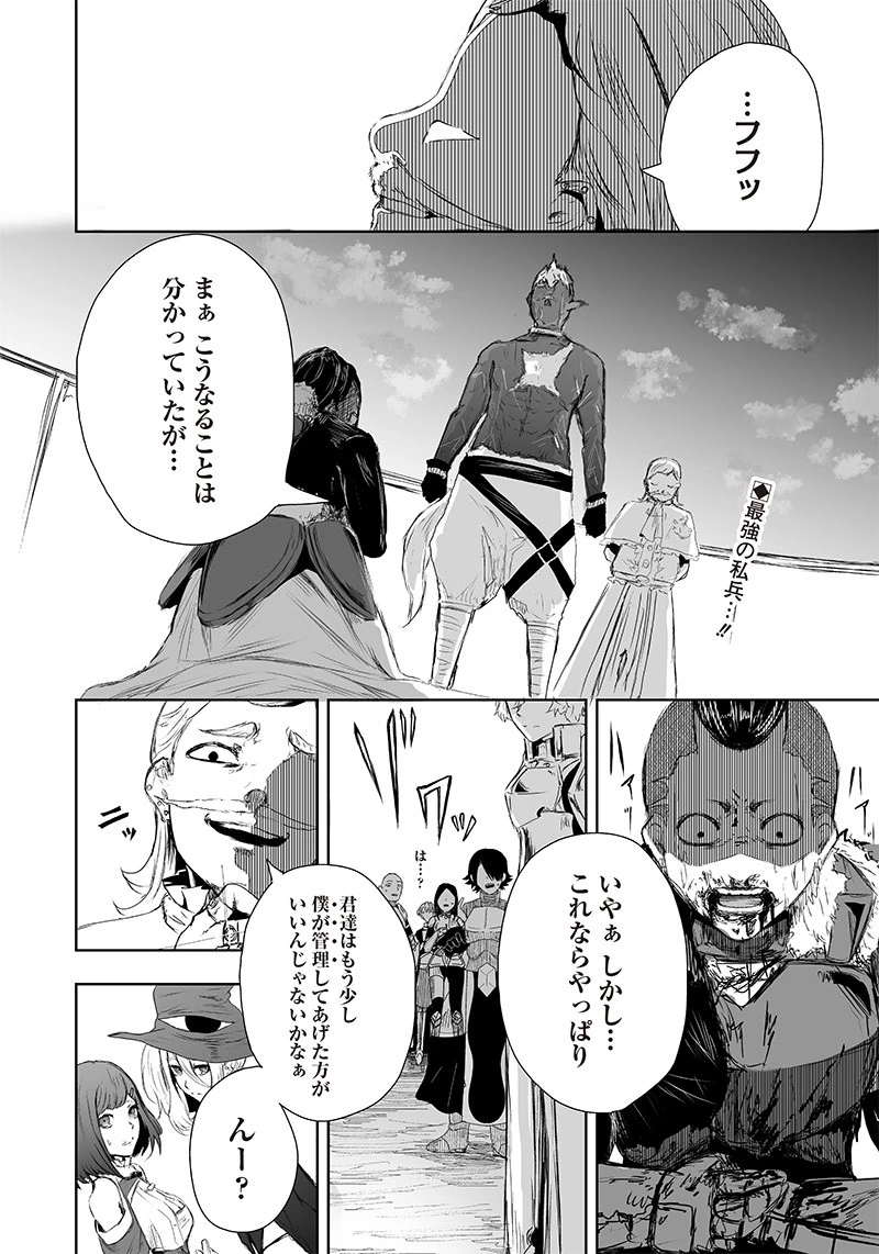 俺だけ不遇スキルの異世界召喚叛逆記～最弱スキル【吸収】が全てを飲み込むまで～ 第14話 - 20