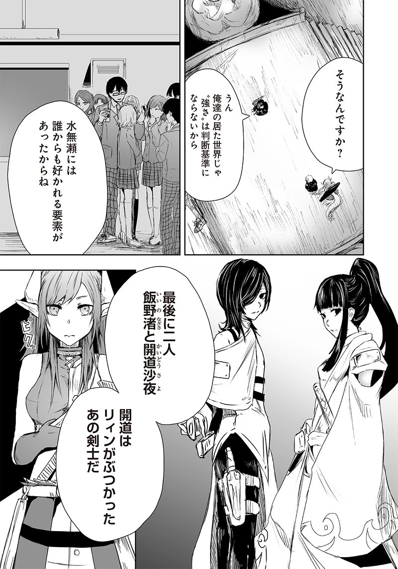 俺だけ不遇スキルの異世界召喚叛逆記～最弱スキル【吸収】が全てを飲み込むまで～ 第15話 - 9