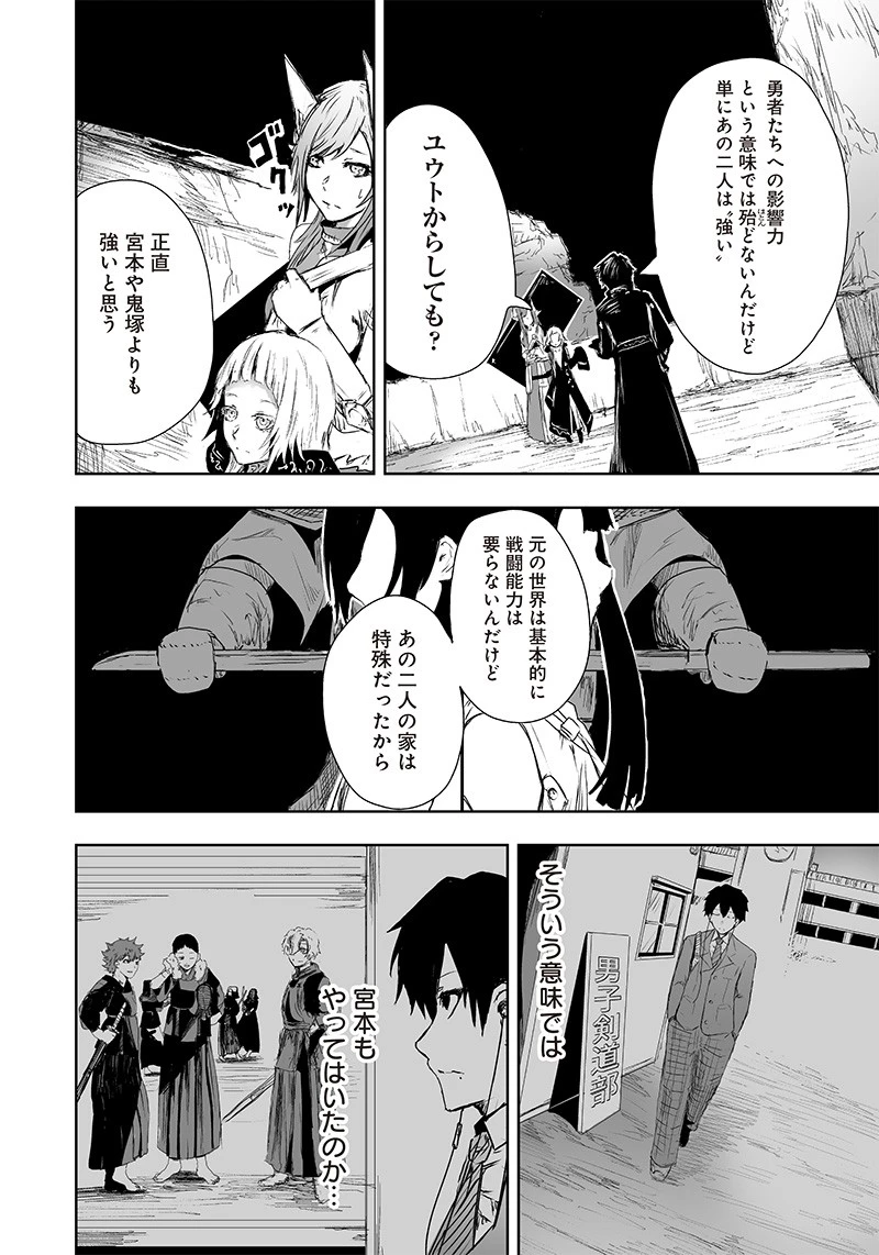 俺だけ不遇スキルの異世界召喚叛逆記～最弱スキル【吸収】が全てを飲み込むまで～ 第15話 - 10