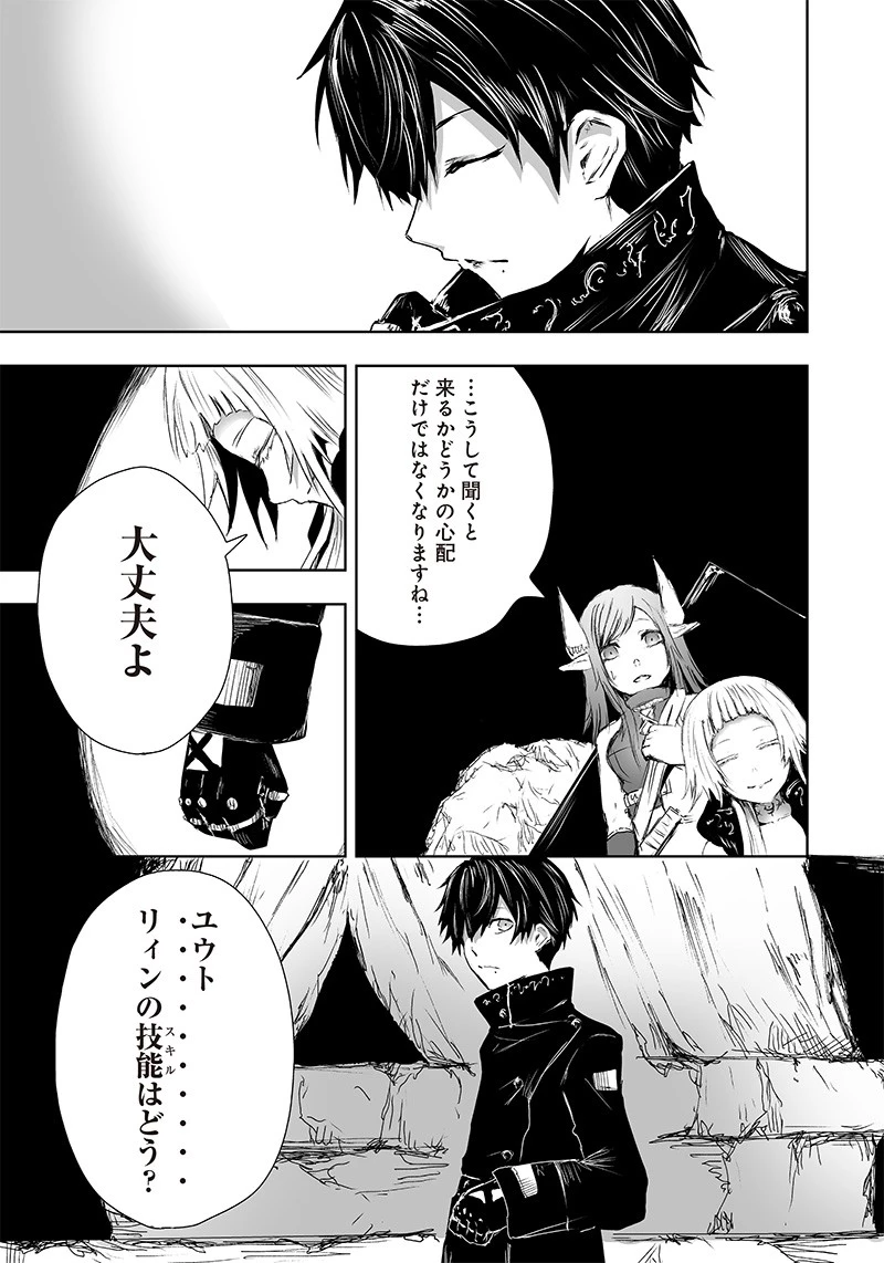 俺だけ不遇スキルの異世界召喚叛逆記～最弱スキル【吸収】が全てを飲み込むまで～ 第15話 - 11